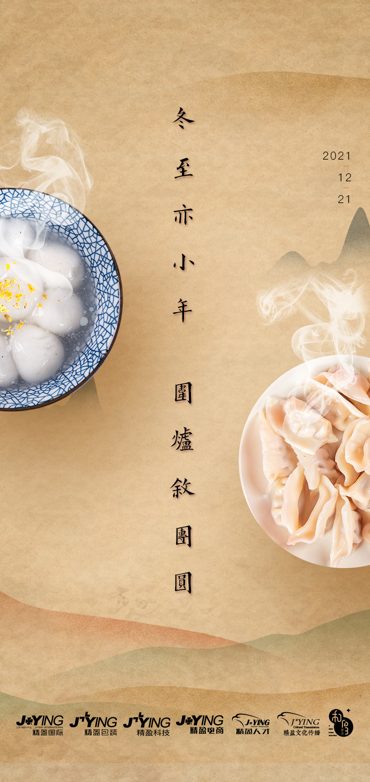 今日冬至，冷到极致，冷到顶点，冷到头了！春暖花开不远了
