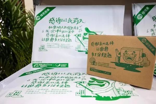 到2025年国内基本实现快递包装行业绿色转型
