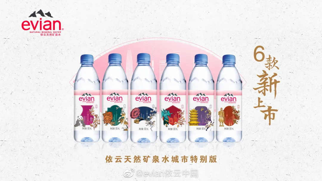 “水中贵族”推出中国城市主题瓶，包装设计诚意十足
