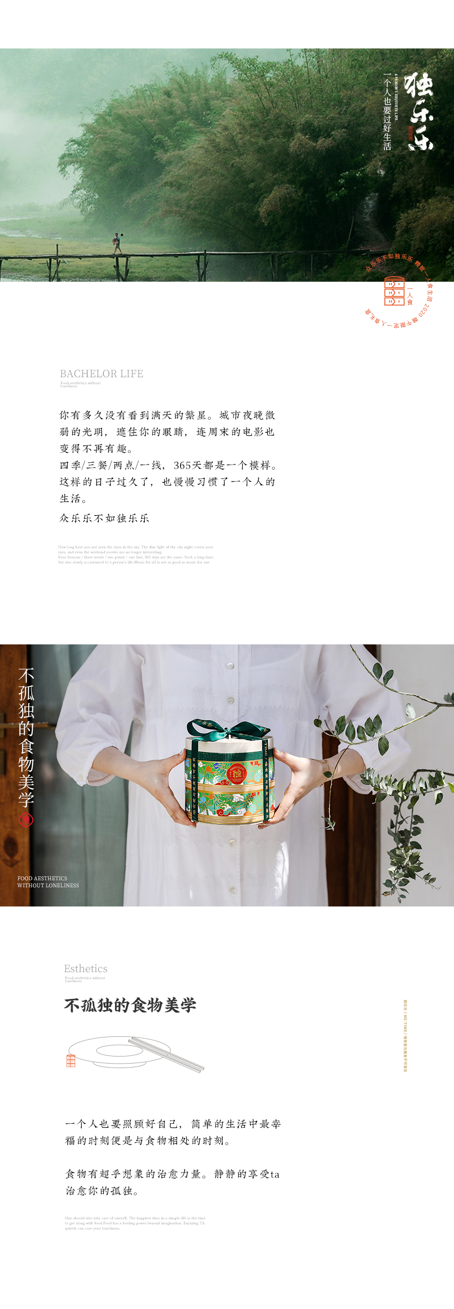 独乐乐不如粽乐乐/一人食便当