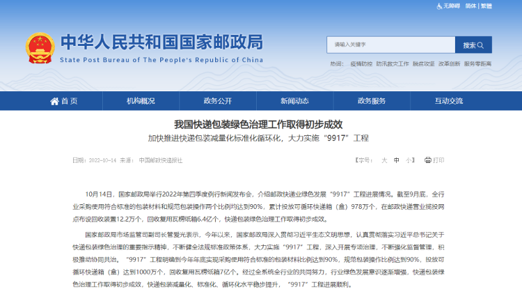 国家邮政局明确：2025年底，禁用此类包装