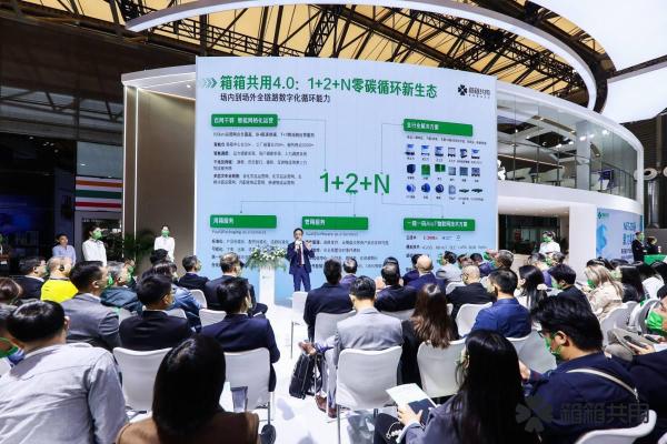 箱箱共用启动首个循环服务方法学标准 探索物流包装碳中和路径