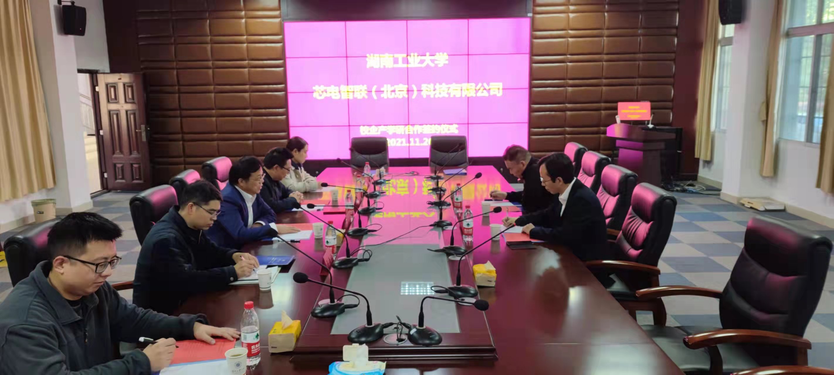 湖南工业大学、芯电智联（北京）科技有限公司校企产学研合作签约如期举行