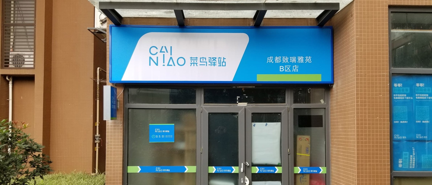 菜鸟推出新功能：个人可查包裹减碳量，双11期间鼓励快递包装回收及再利用