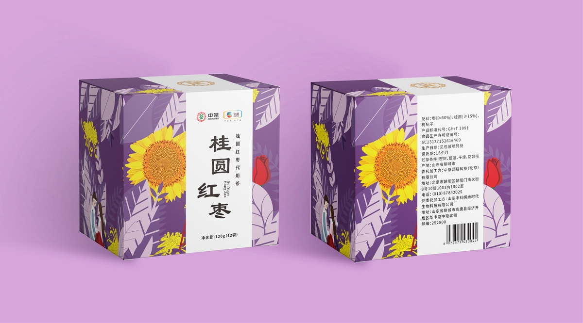 中茶品牌代用茶&调味茶产品包装设计