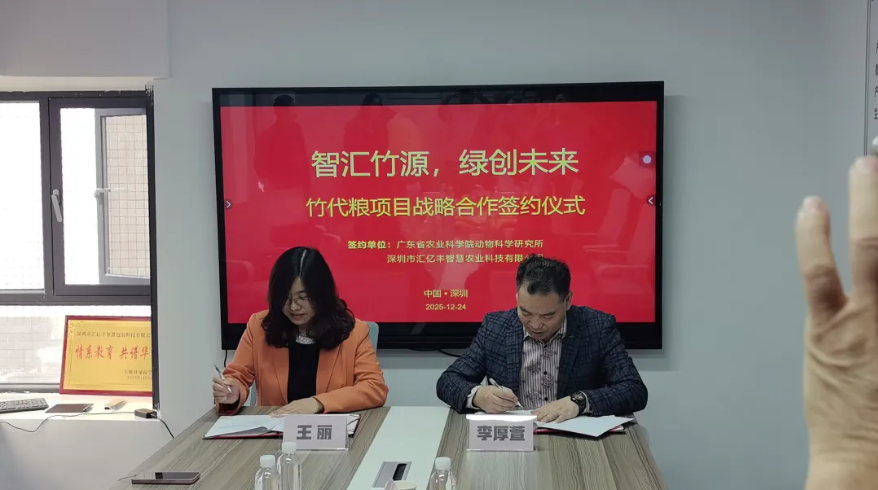 动科所与汇亿丰智慧农业科技有限公司签订产学研合作协议