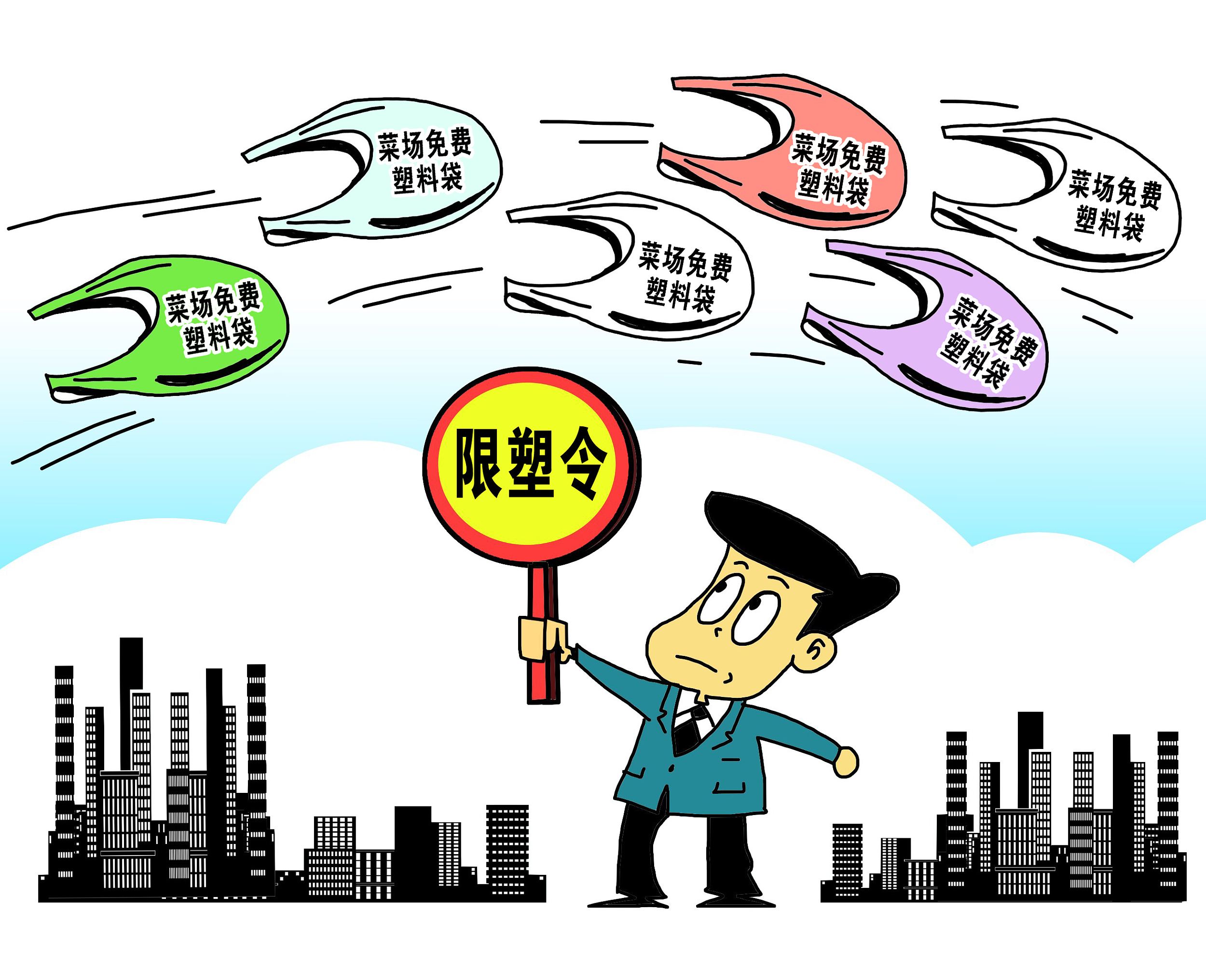 浙江将禁用不可降解的塑料包装袋等 影响几何？